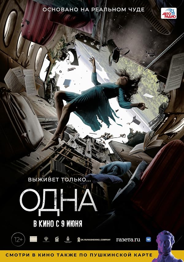 The One - تنها