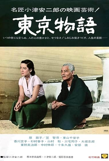 دانلود فیلم داستان توکیو 1953 Tokyo Story