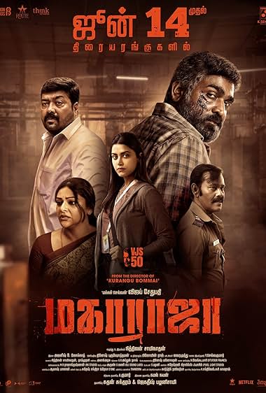 دانلود فیلم ماهاراجا 2024 Maharaja