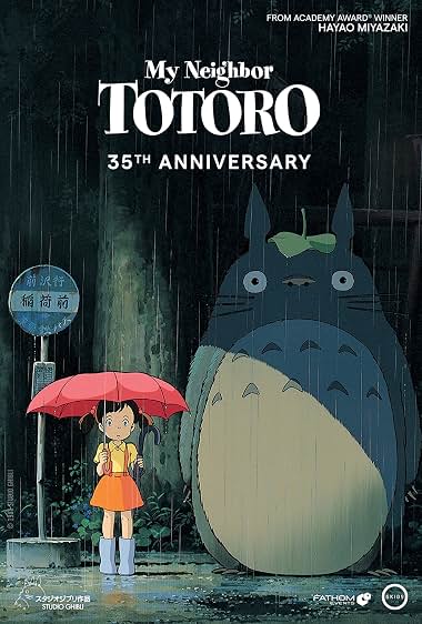 همسایه من توتورو | My Neighbor Totoro 1988